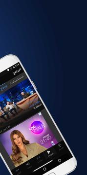 LBCI Lebanon 截图 3