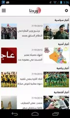 Waradana APK download