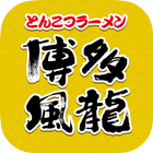 HAKATAFURYU Official App icon