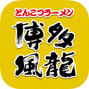 HAKATAFURYU Official App APK