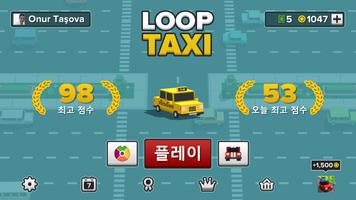 Loop Taxi 스크린샷 1