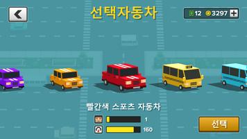 Loop Taxi 스크린샷 2