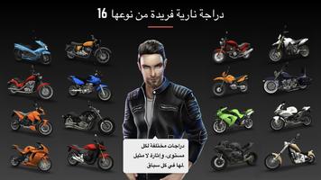 Racing Fever: Moto تصوير الشاشة 1