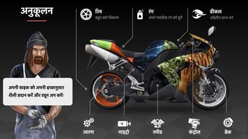 एंड्रॉइड टीवी के लिए Racing Fever: Moto स्क्रीनशॉट 3