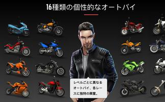 Android TV用Racing Fever: Moto スクリーンショット 1