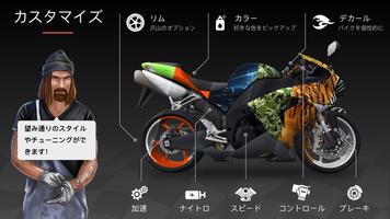 Racing Fever: Moto スクリーンショット 3