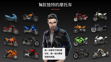 Racing Fever: Moto 截图 1