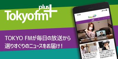 TOKYO FM+ Affiche