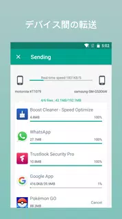 アプリはバックアップ 復元 転送