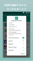 アプリはバックアップ 復元 転送 アプリダウンロード