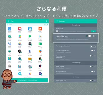 アプリはバックアップ 復元 転送
