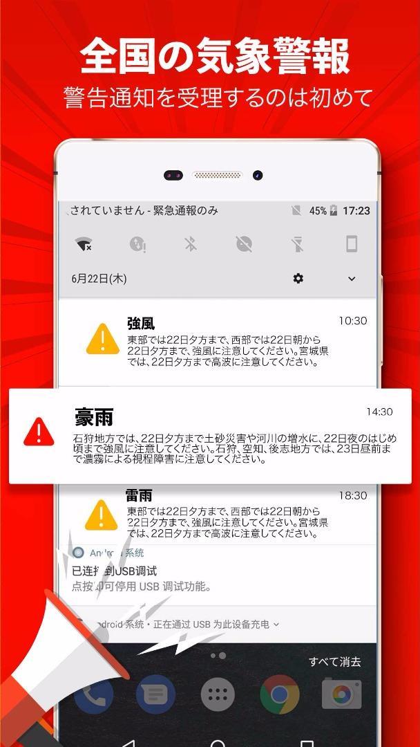 Android 用の 天気アプリ無料 天気ウィジェット 一週間天気情報を届け Apk をダウンロード