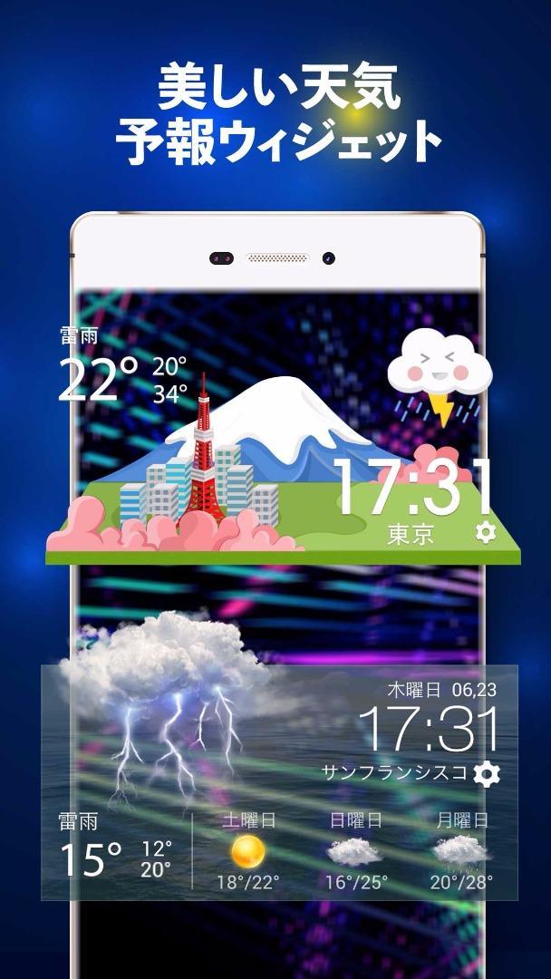 Android 用の ピクセルアート クロック 時計 天気 ウィジェット Apk をダウンロード