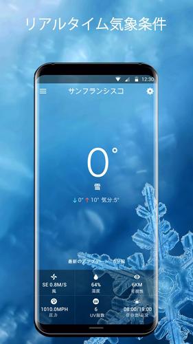 無料で 天気予報ウィジェット アプリの最新版 Apk16 6 0 6326 をダウンロードー Android用 天気予報ウィジェット Apk の最新バージョンをダウンロード Apkfab Com Jp