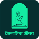 Islamic Jibon APK