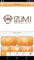 IZUM.I　泉佐野市 ภาพหน้าจอ 1