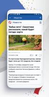Новости Украины 截图 2