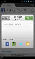 ドルフィンブラウザー for SoftBank syot layar 1