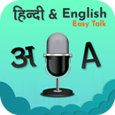 Hindi And English Easy Talk APK