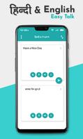 Hindi And English Easy Talk screenshot 1