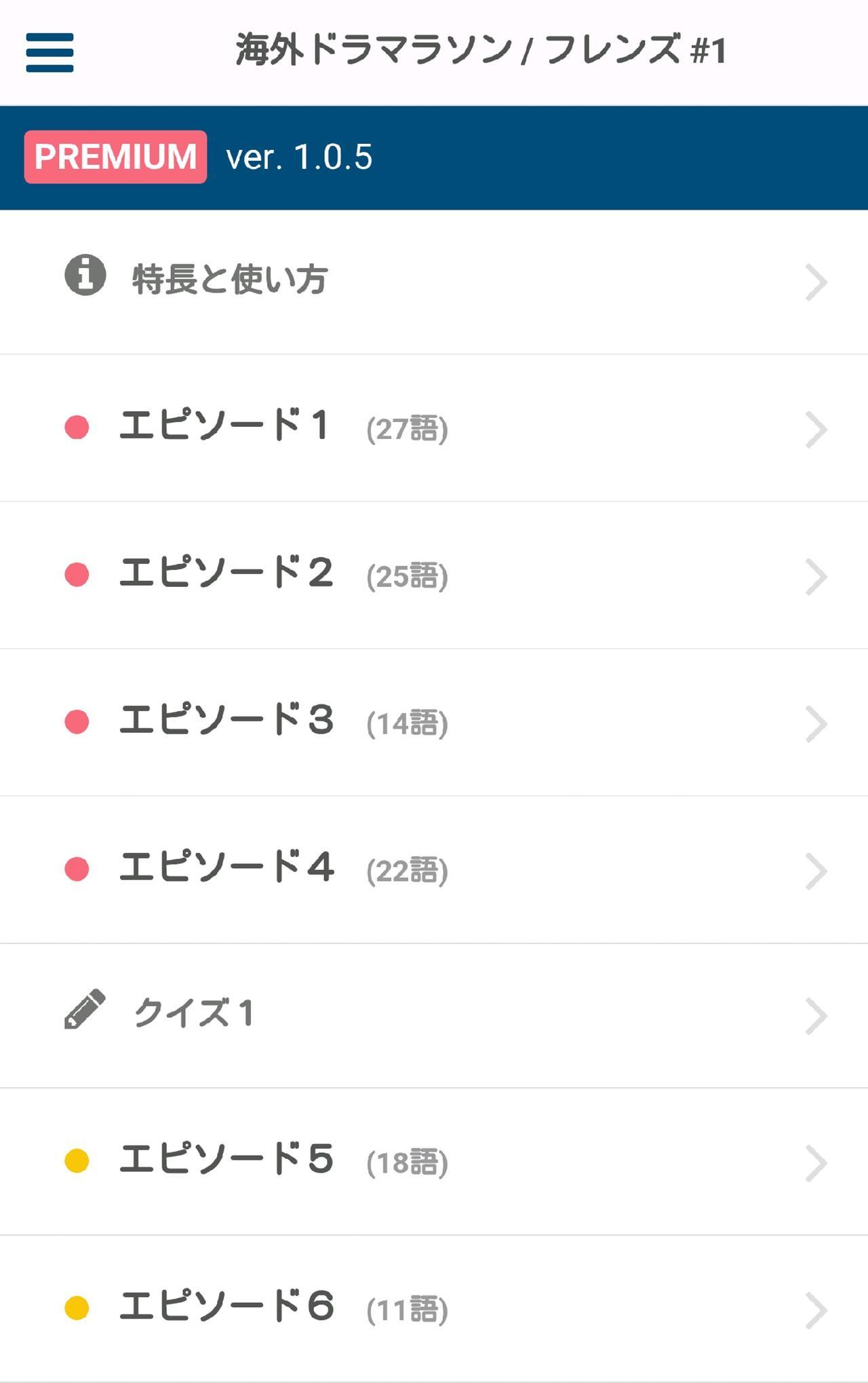 やっぱり英語はフレンズで 0 海外ドラマ上級ボキャビル Cho Android Tải Về Apk