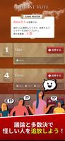 人狼ゲーム スクリーンショット 1