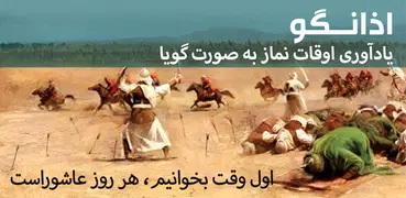 AzanGoo  تقویم اذانگو