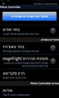 Pilotx Controller ภาพหน้าจอ 2