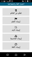 50 لغة فى خطوات تصوير الشاشة 3