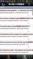 國立臺北大學行動APP(手機版) स्क्रीनशॉट 2