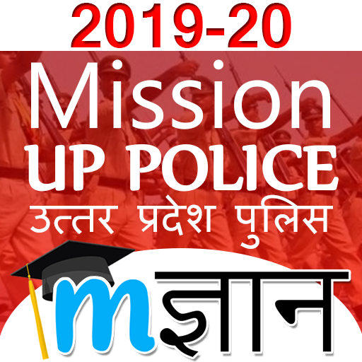 UP Police Bharti Exam 2019 & Practice Test & GK