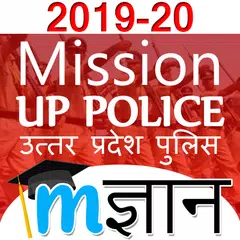 Descargar APK de UP Police Bharti Exam 2019 & Practice Test & GK