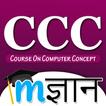 CCC Exam Practice in Hindi & English 2019