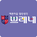 쁘레네 교육 APK