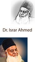 Dr.Israr Ahmad Bayan - Tafseer,About Islam постер