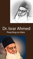 Dr.Israr Ahmad Bayan - Tafseer,About Islam скриншот 1