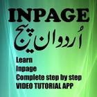 Inpage - Urdu word processor icône