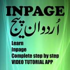 Inpage - Urdu word processor ไอคอน