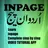 Inpage - Urdu word processor APK