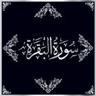 Surah Al-Baqarah in Urdu Tilawat Qari Abdul Basit biểu tượng