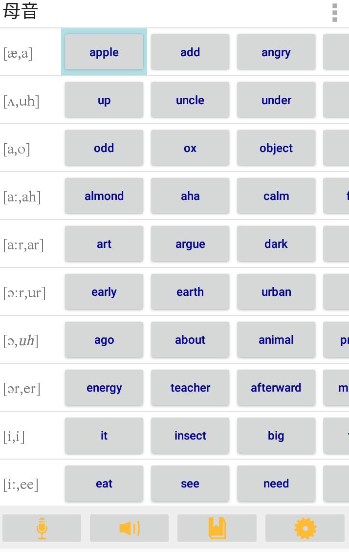 英単語 発音トレーナー For Android Apk Download
