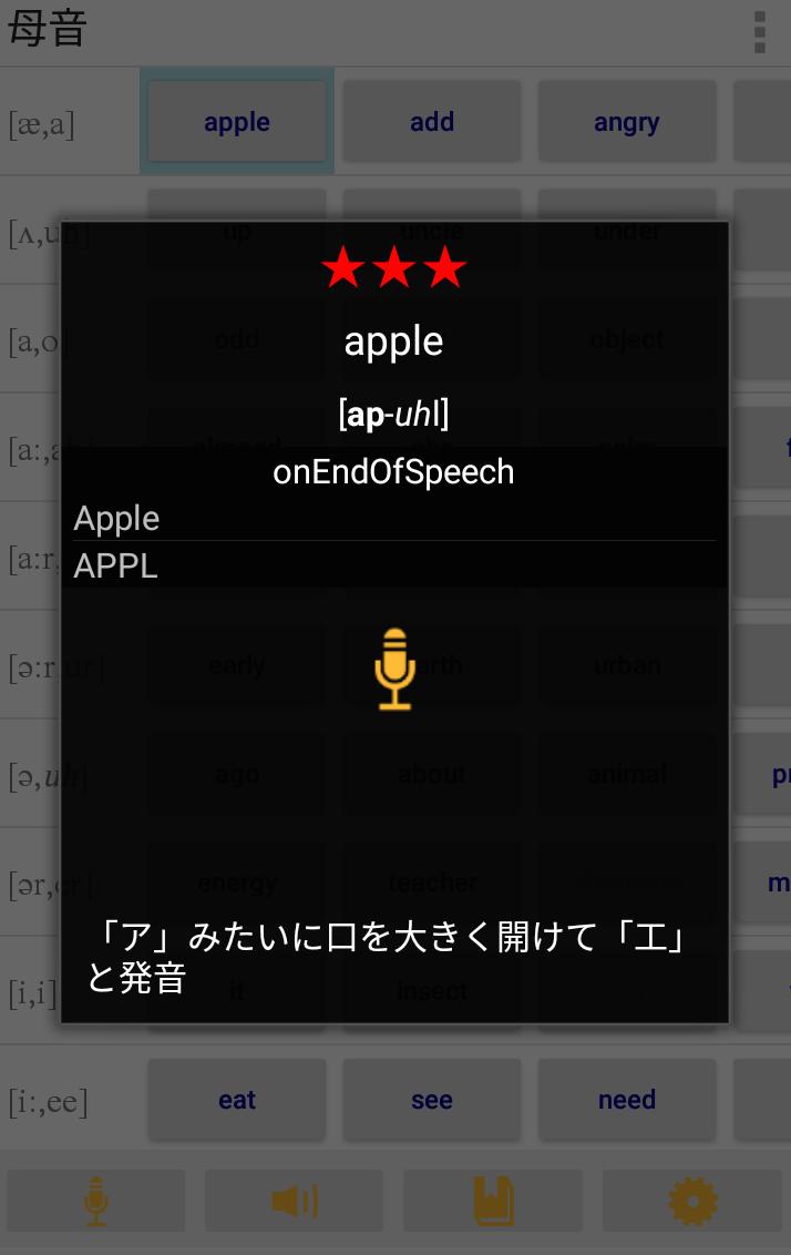 英単語 発音トレーナー For Android Apk Download