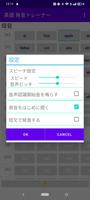 英単語 発音トレーナー capture d'écran 1