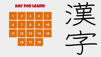 Learn Japanese Kanji N4 - Easy to learn Kanji الملصق