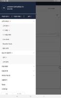Qpost pro 스크린샷 1