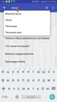 Сонник и гороскоп на русском screenshot 3
