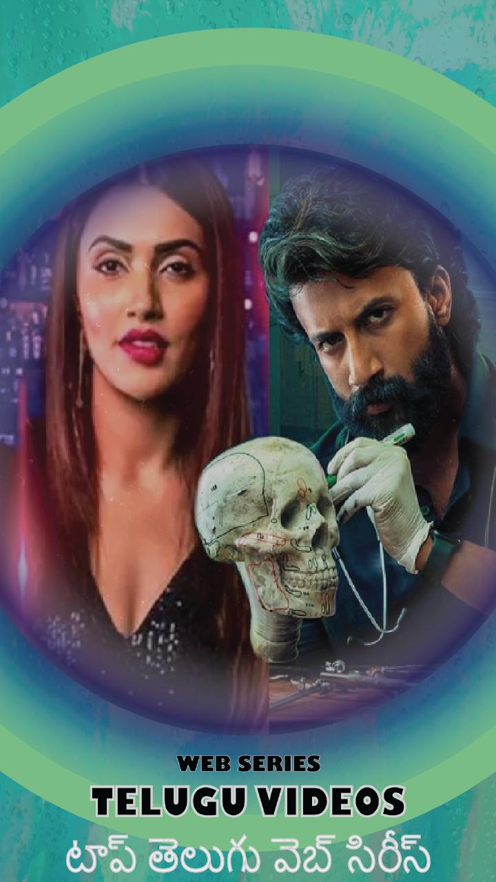 Telugu Web Series App, Dramas APK للاندرويد تنزيل