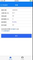 iPinjaman 截圖 2