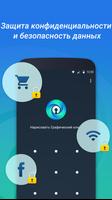 IObit Applock Lite постер