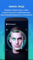 IObit Applock Lite скриншот 1